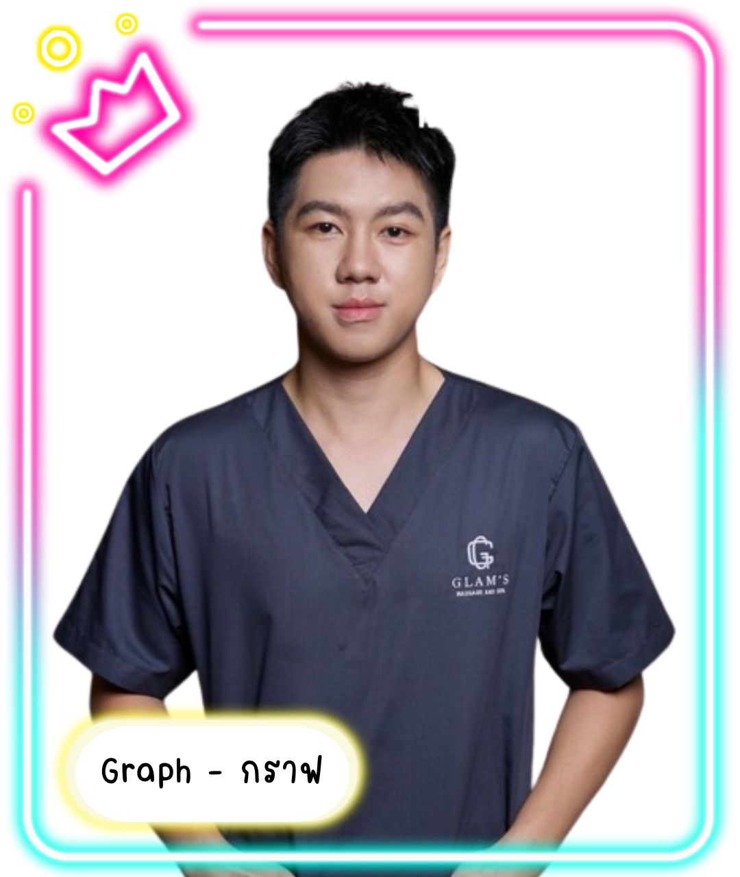 หมอนวดชาย น้องกราฟ