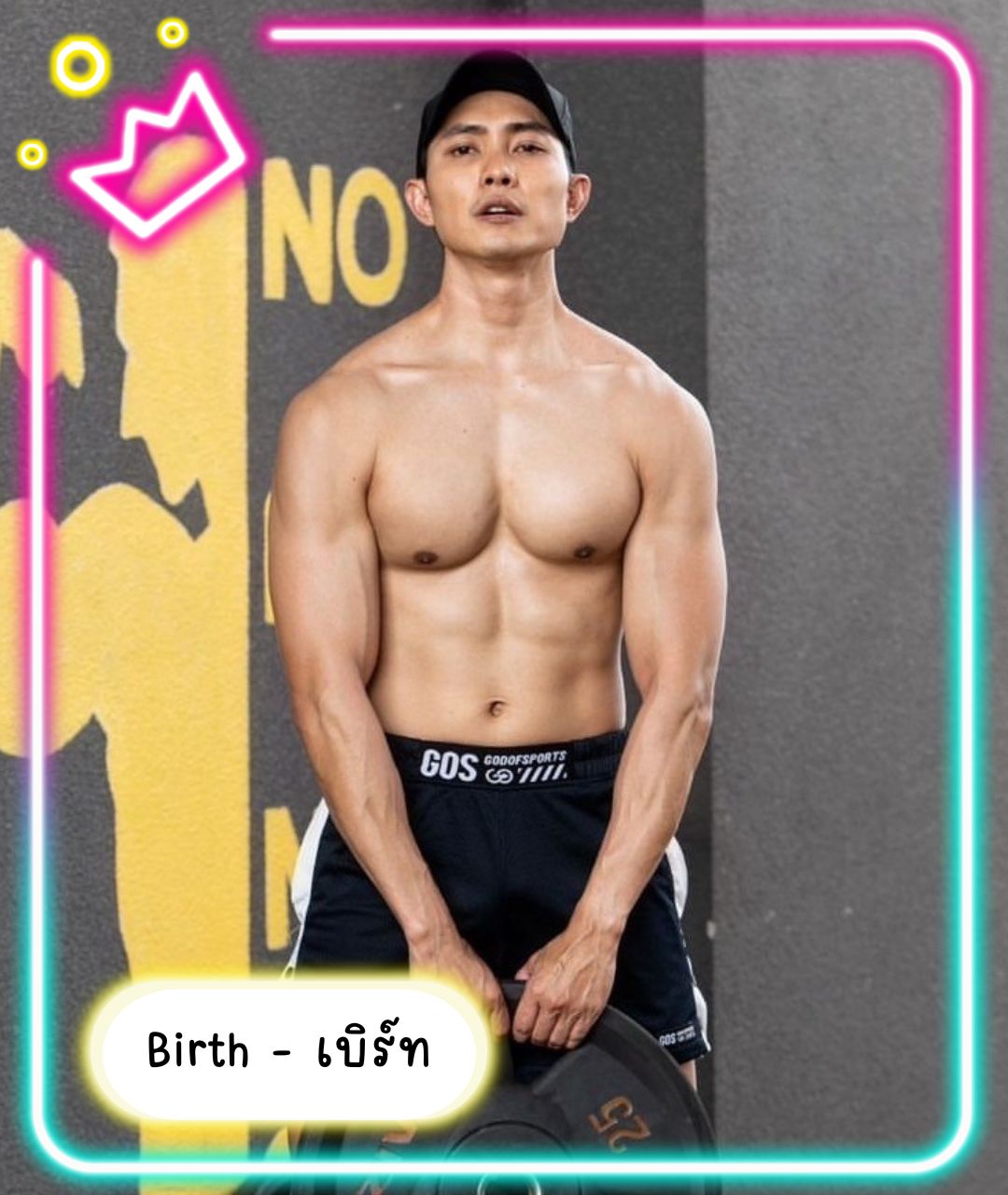 หมอนวดชาย น้องเบิร์ท