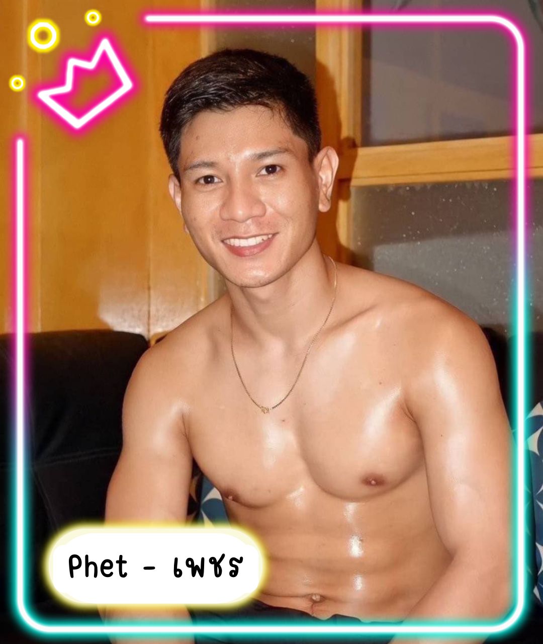 หมอนวดชาย น้องเพชร