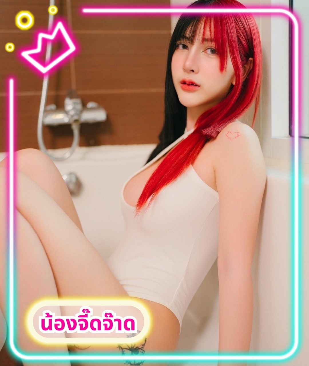 เปิดวาร์ปOnlyfans น้องจี๊ดจ๊าด