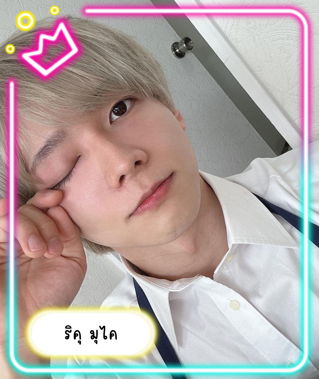 เปิดวาร์ปดาราAV ริคุ มุไค