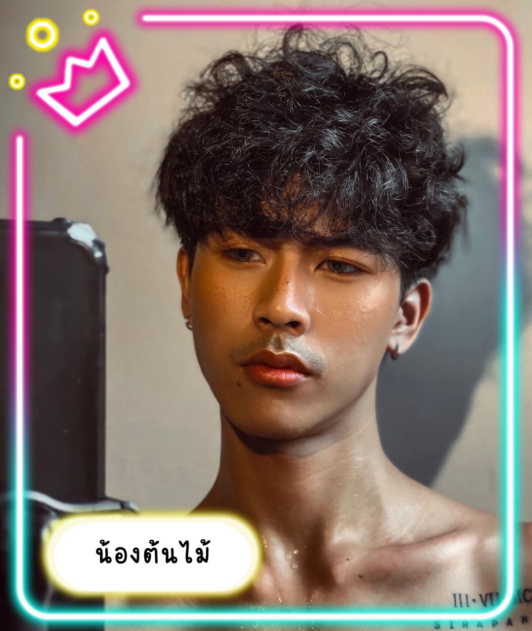 เปิดวาร์ปหนุ่มหล่อ น้องต้นไม้