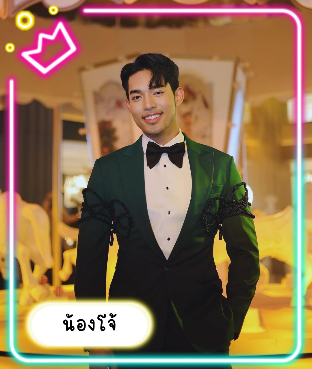 เปิดวาร์ปหนุ่มหล่อ น้องโจ้