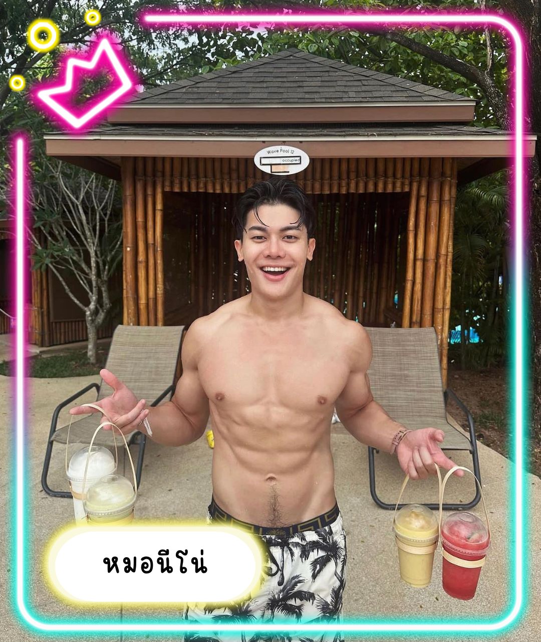 เปิดวาร์ปหนุ่มหล่อ หมอนีโน่