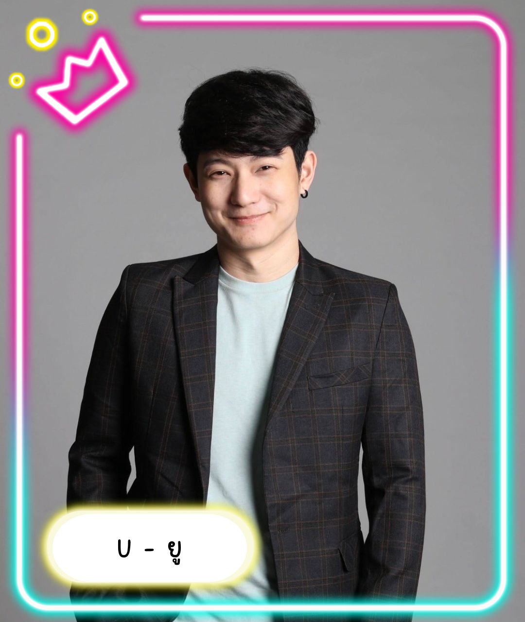หมอนวดชาย น้องยู
