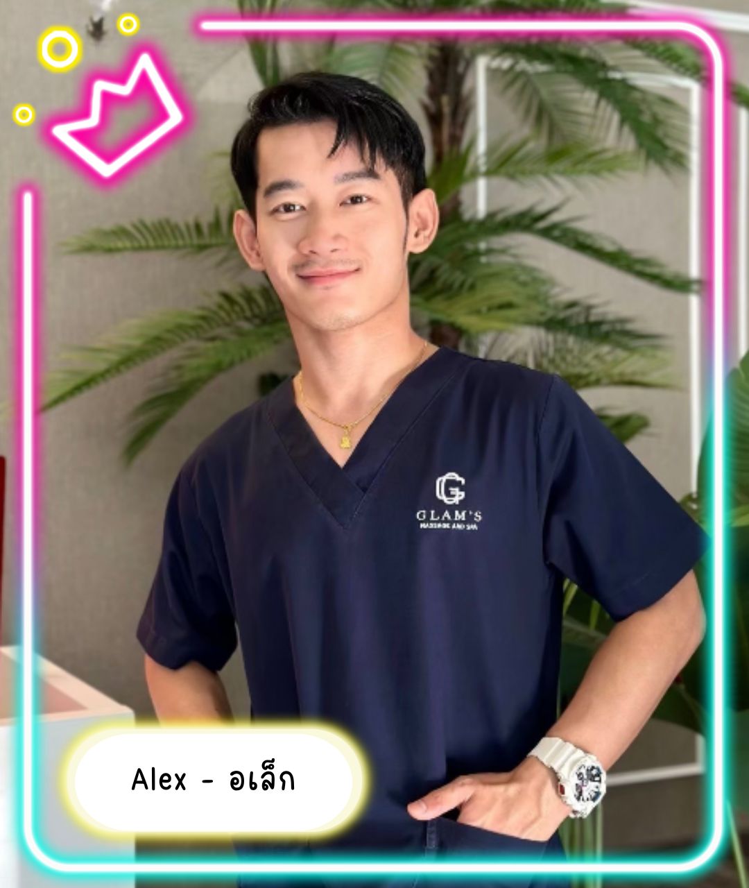 หมอนวดชาย น้องอเล็ก