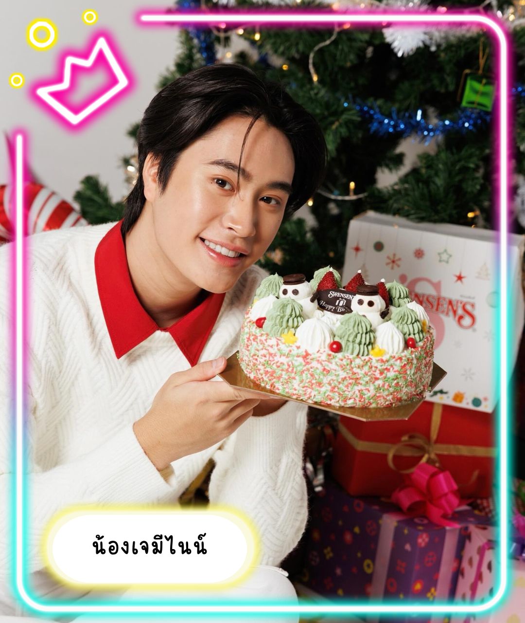 เปิดวาร์ปหนุ่มหล่อ น้องเจมีไนน์