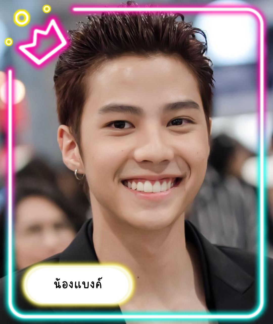 เปิดวาร์ปหนุ่มหล่อ น้องแบงค์