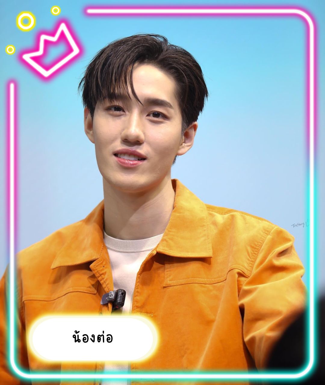 เปิดวาร์ปหนุ่มหล่อ น้องต่อ