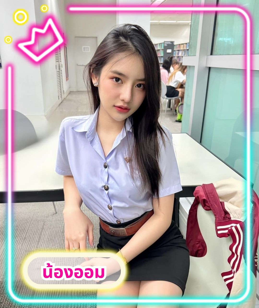 น้องออม อารีรัตน์