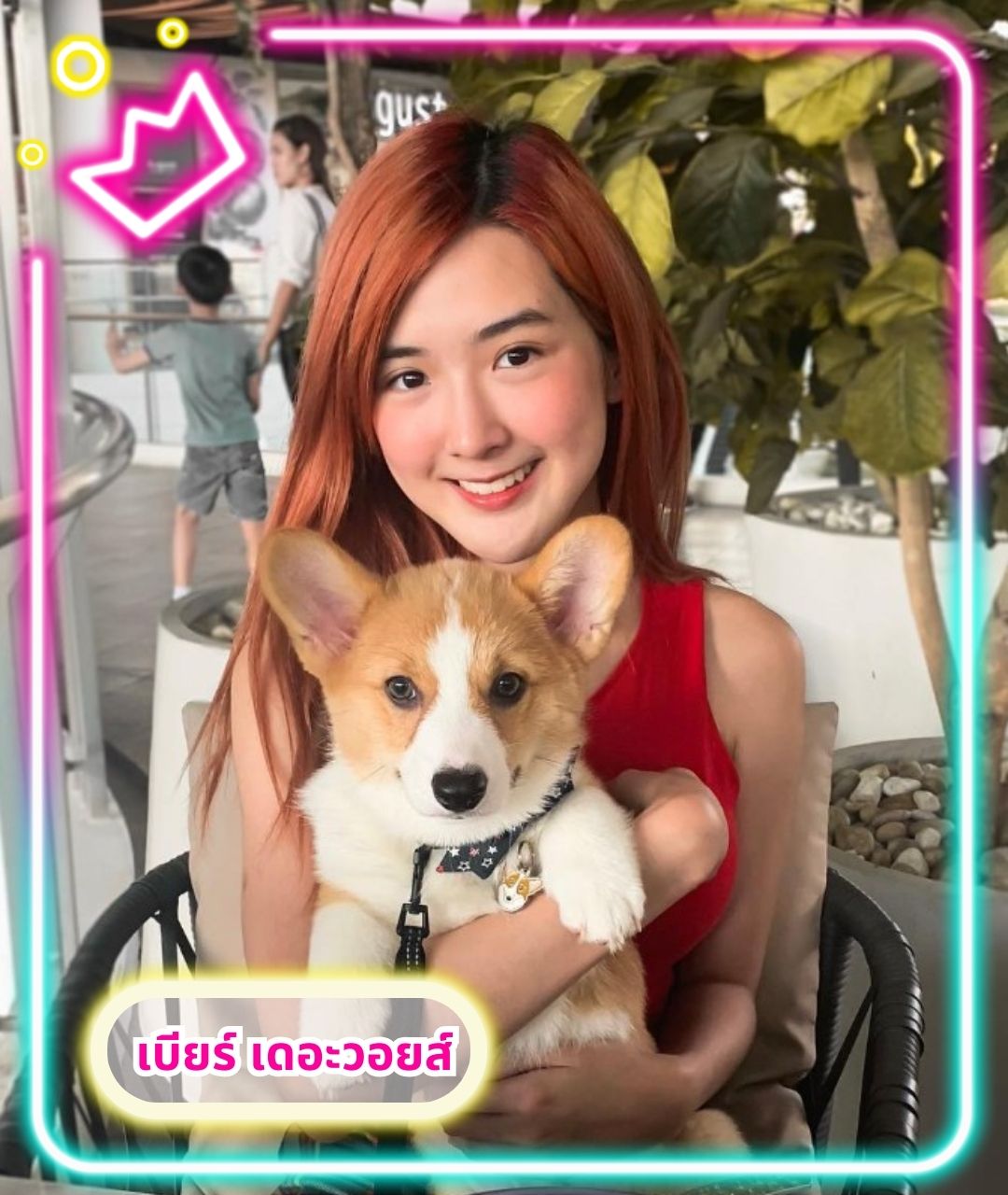 เบียร์ เดอะวอยซ์