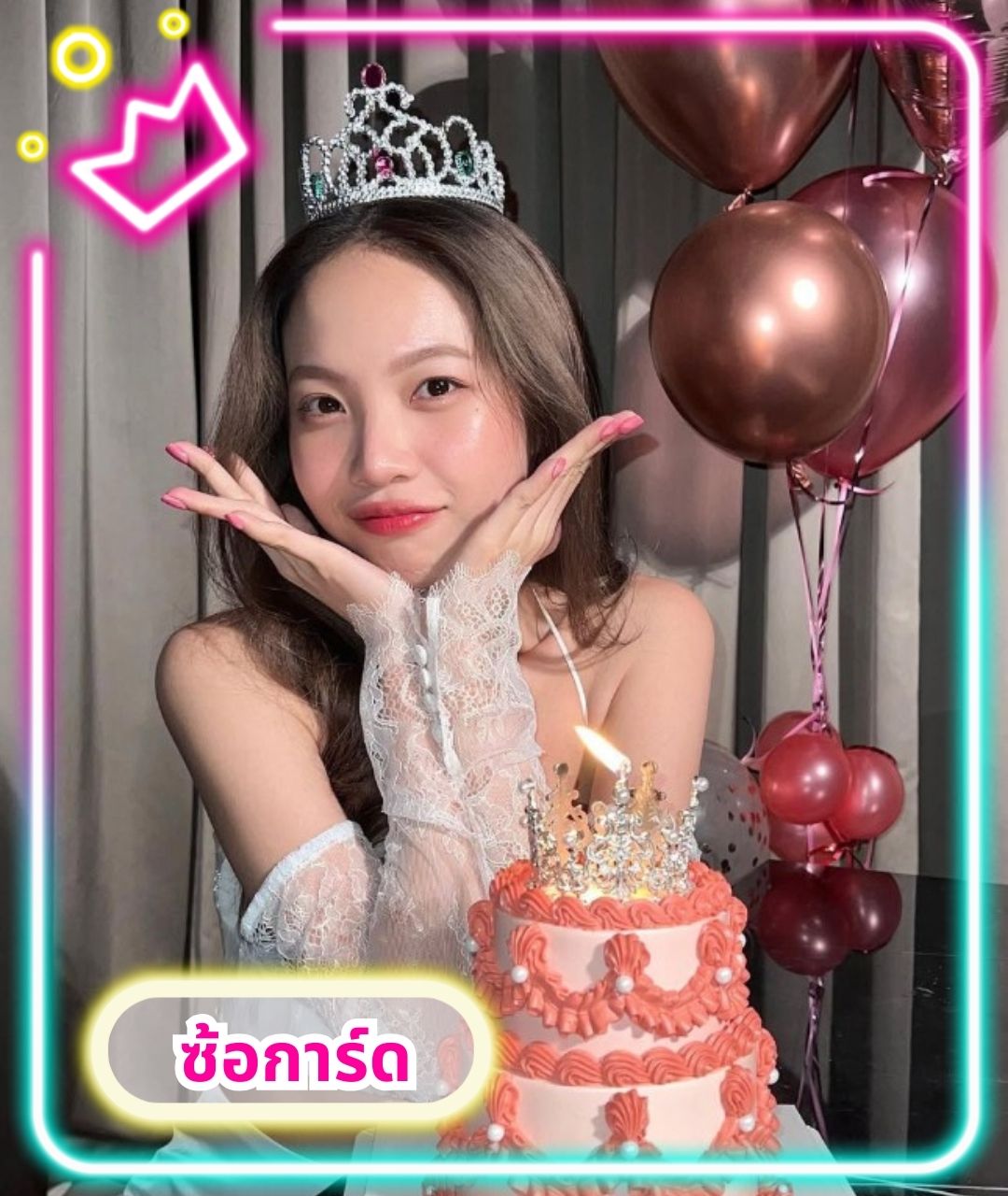 เปิดวาร์ปสาวสวยซ้อการ์ด