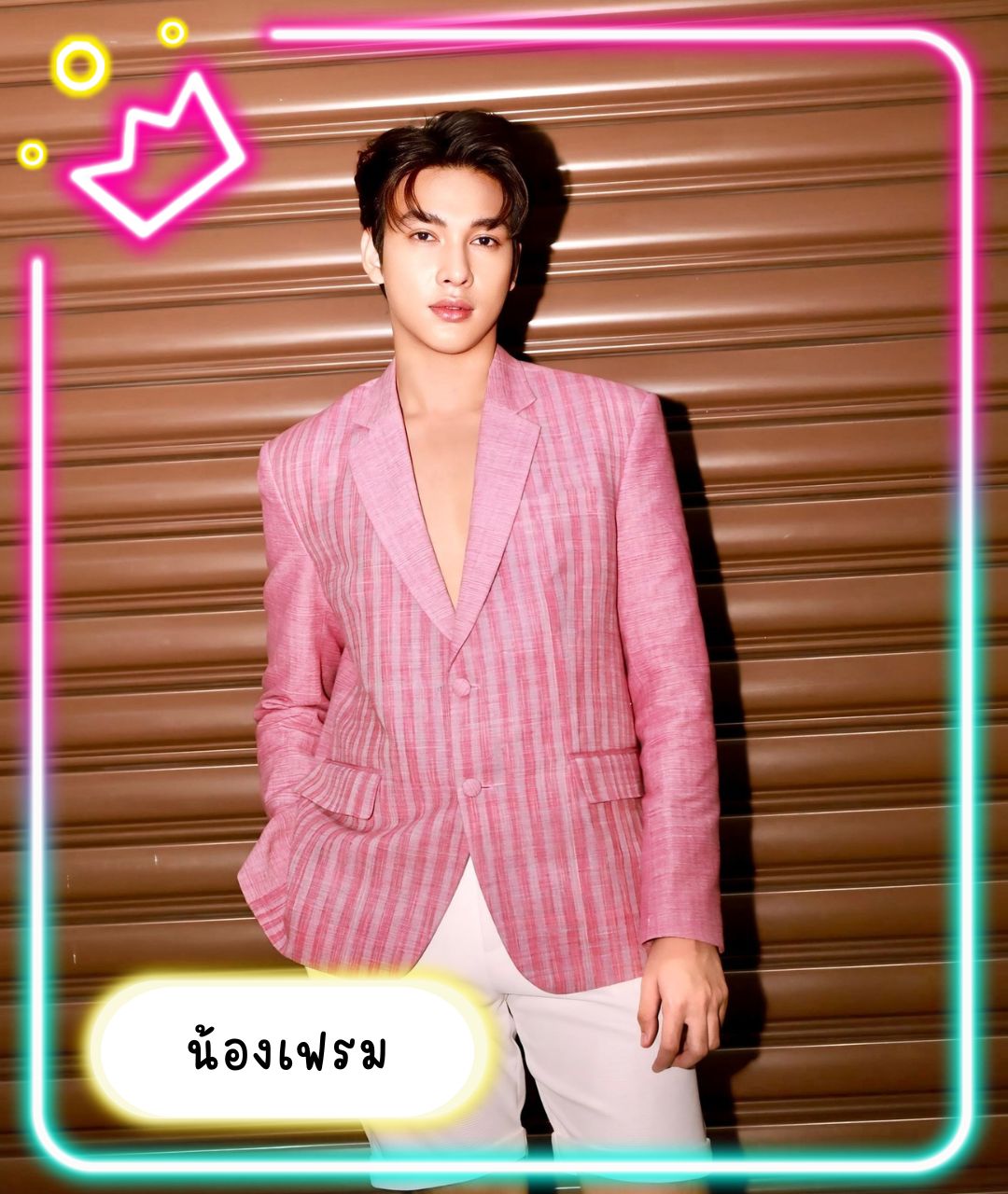 เปิดวาร์ปหนุ่มหล่อ น้องเฟรม