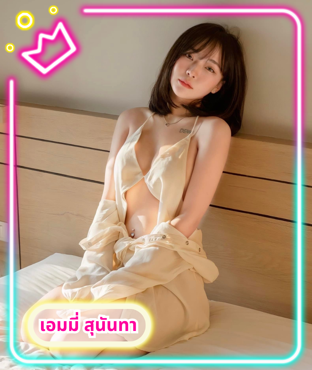 เปิดวาร์ปสาวสวย เอมมี่ สุนันทา