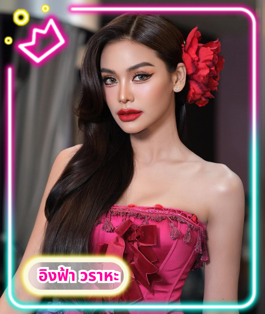 เปิดวาร์ปสาวสวย อิงฟ้า วราหะ