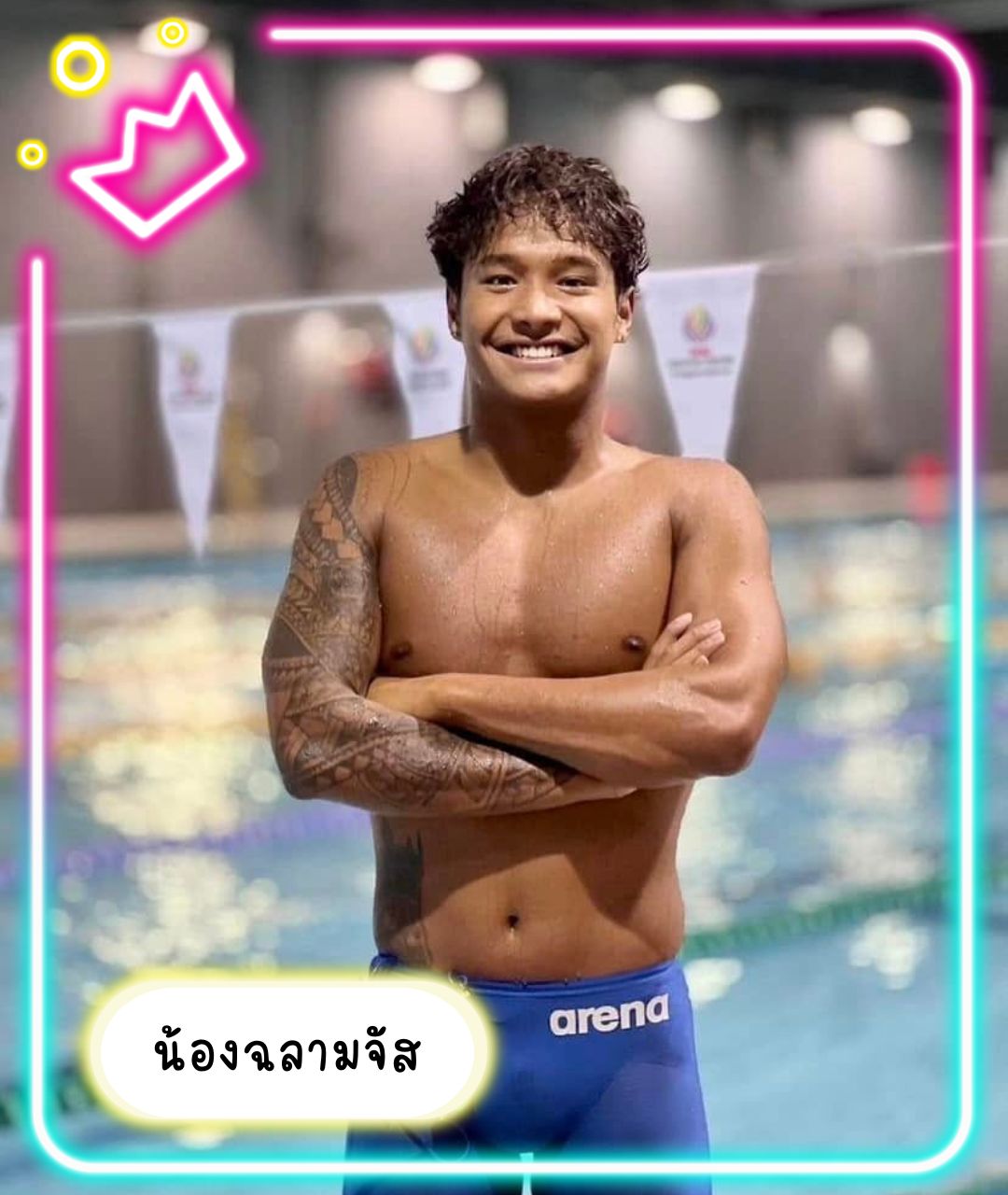 เปิดวาร์ปหนุ่มหล่อ น้องฉลามจัส