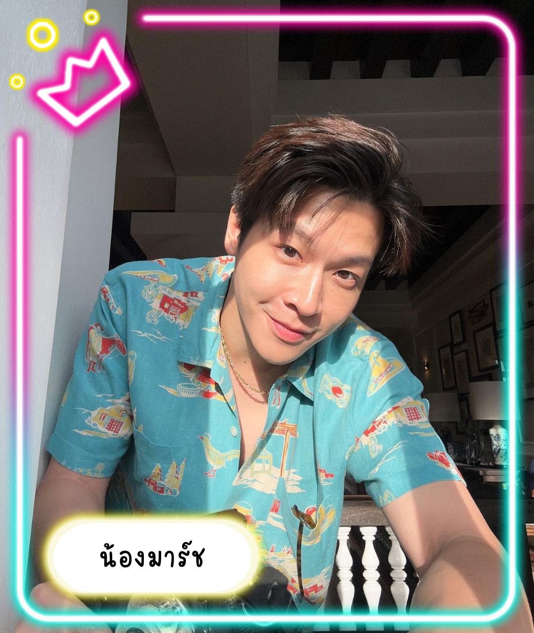 เปิดวาร์ปหนุ่มหล่อ น้องมาร์ช