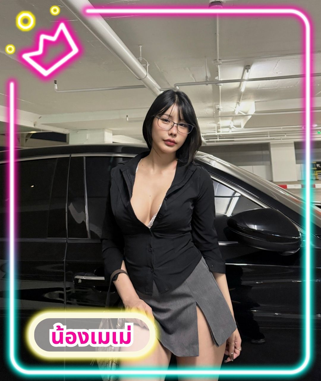 น้องเมเม่
