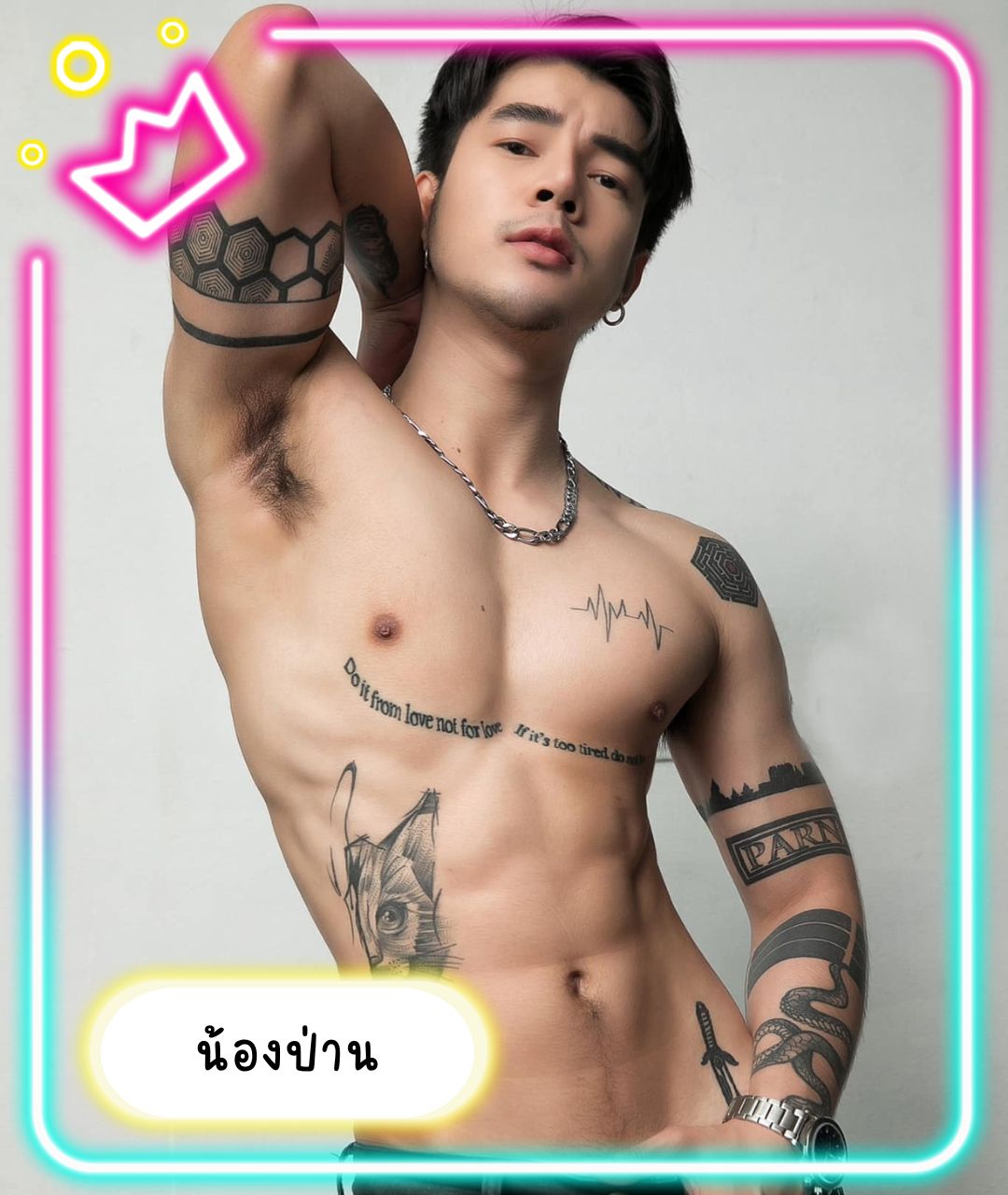 เปิดวาร์ปหนุ่มหล่อ น้องป่าน