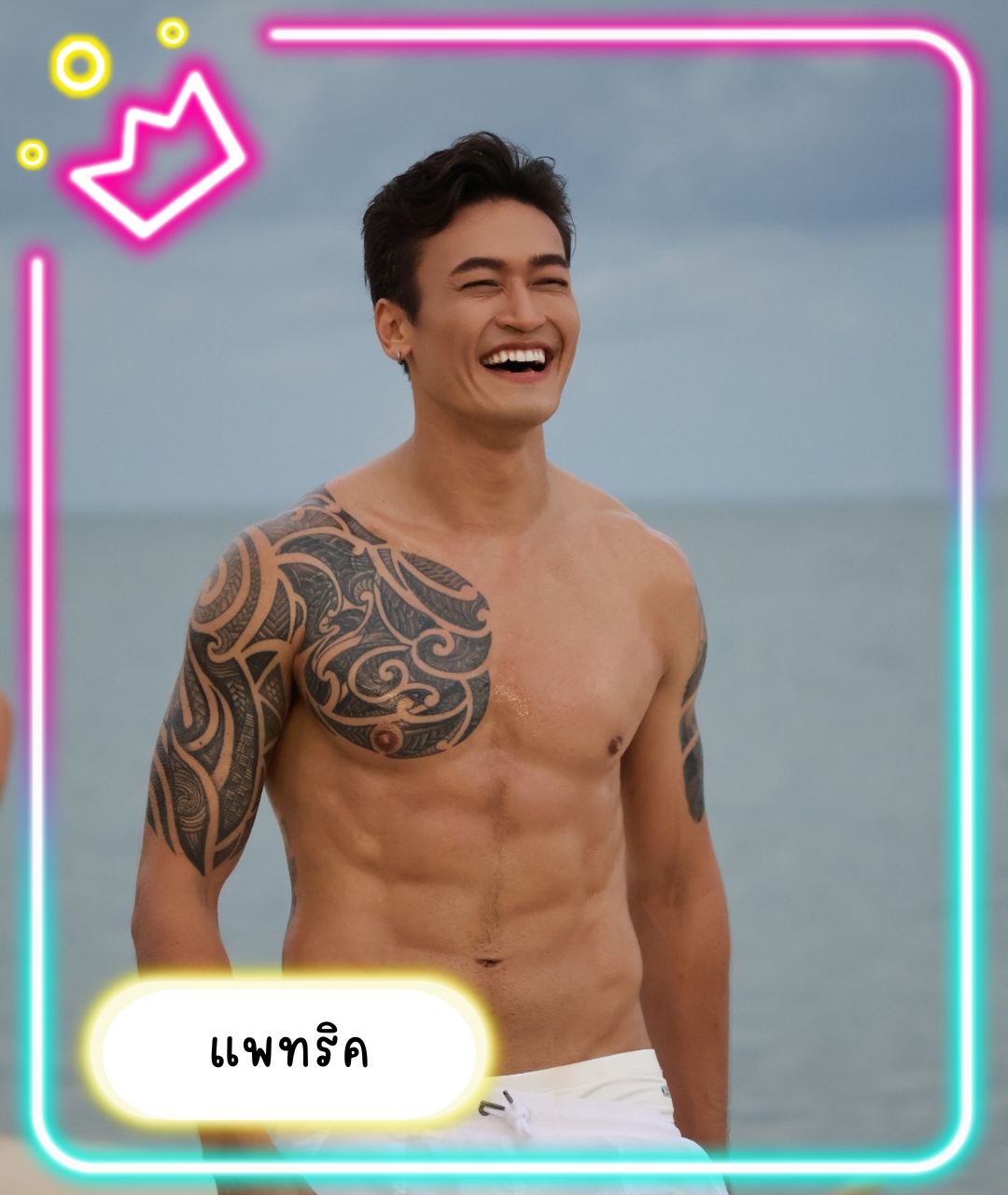 เปิดวาร์ปหนุ่มหล่อ น้องแพทริค