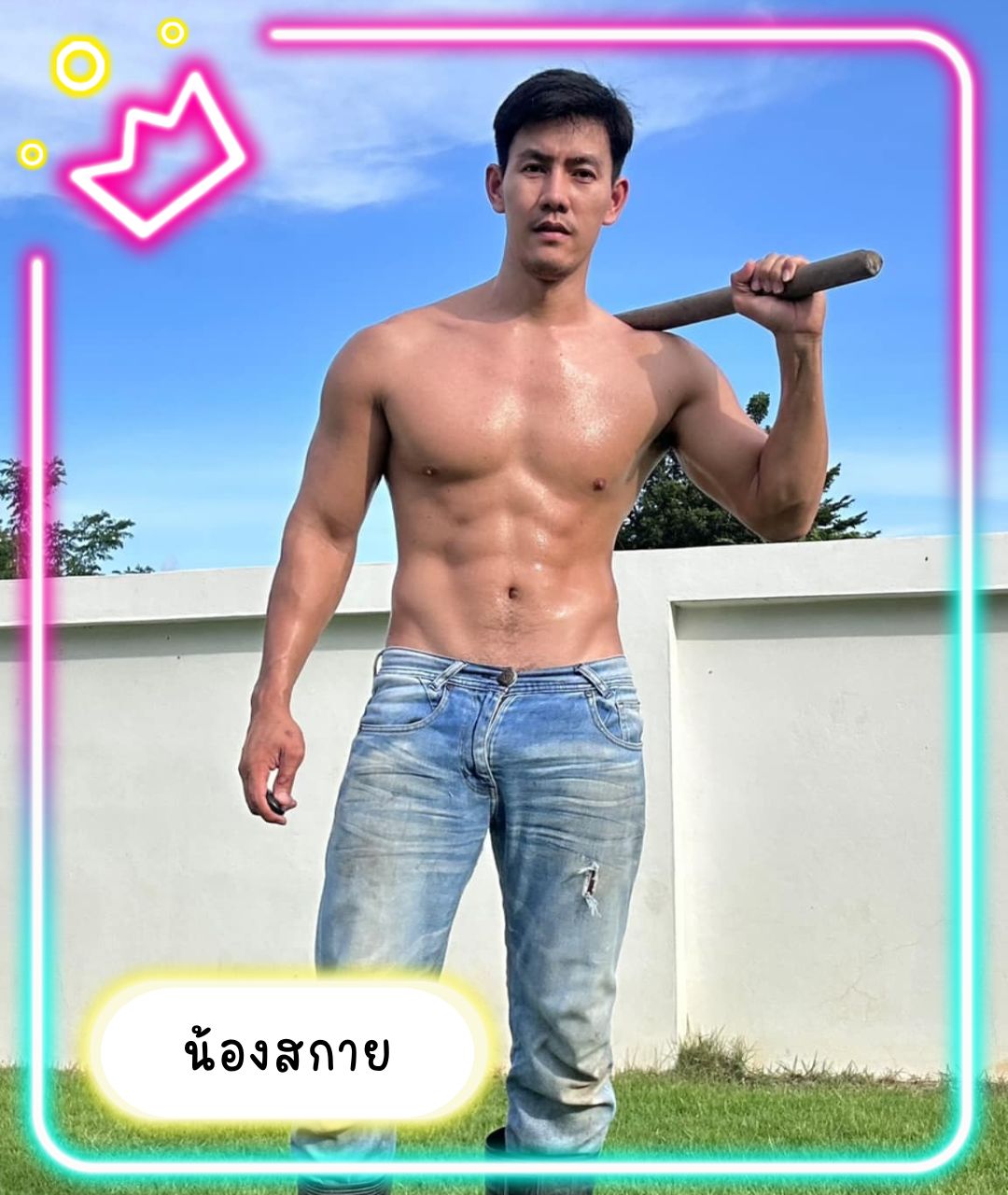 เปิดวาร์ปหนุ่มหล่อ น้องสกาย