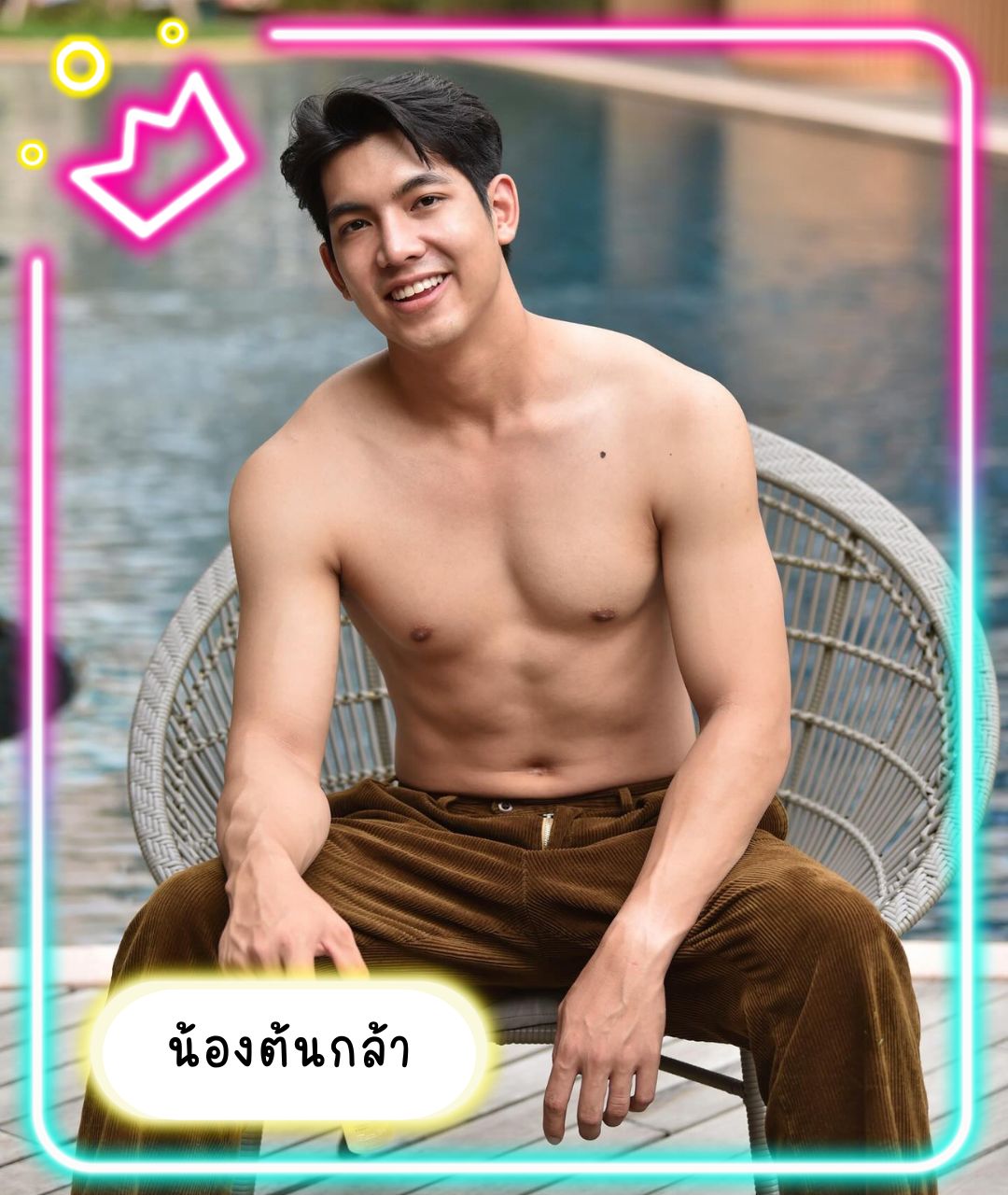 เปิดวาร์ปหนุ่มหล่อ น้องต้นกล้า
